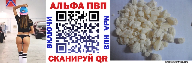 A PVP Crystall  купить наркотик  Пойковский 