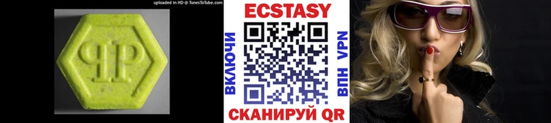 Экстази таблы  Пойковский 