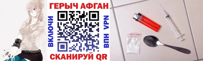 blacksprut рабочий сайт  Пойковский  ГЕРОИН афганец 