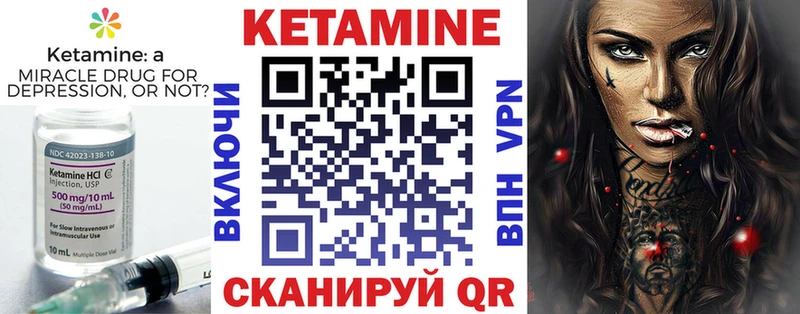 Кетамин ketamine  Пойковский 