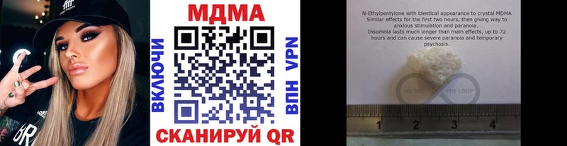 MDMA Molly  как найти закладки  Пойковский 