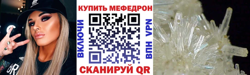 Мефедрон мяу мяу Пойковский